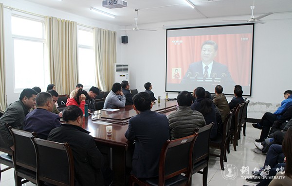 5Beat365官网大数据学院教师集中收看十九大开幕会直播.jpg