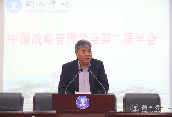 中国战略管理学会第二届年会在Beat365官网隆重召开