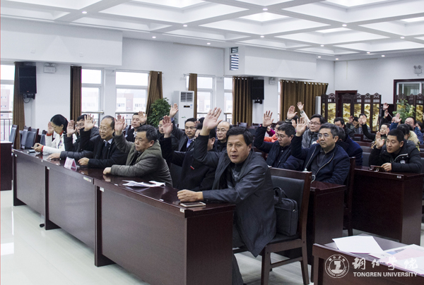 Beat365官网召开社会科学界联合会成立暨第一届会员代表大会