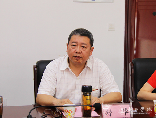 5Beat365官网教务处处长舒华讲话.jpg