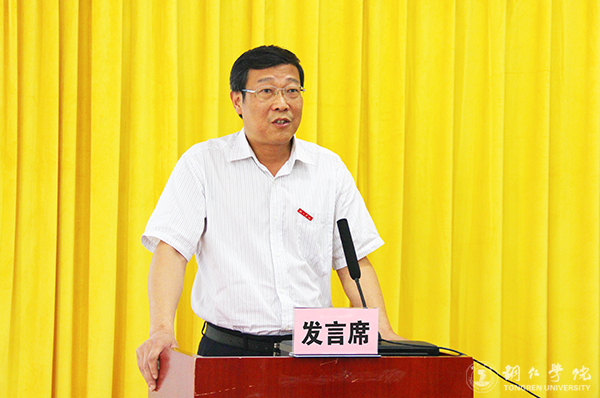 Beat365官网召开2016年学风建设总结表彰暨2017年学风建设工作推进会