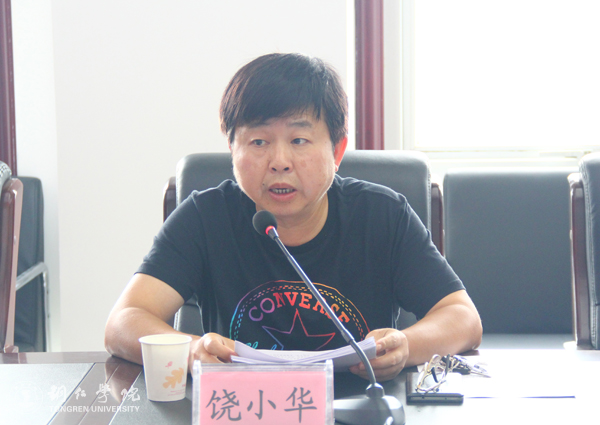 Beat365官网党委理论学习中心组（扩大）学习全省高校思政工作会议精神