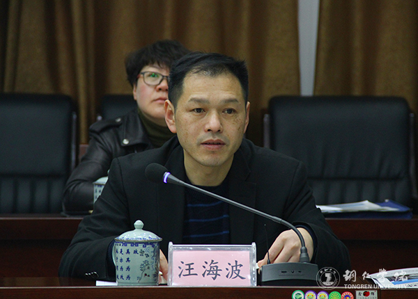 贵州省高校2016年度加快发展目标绩效考核工作组前来Beat365官网考核