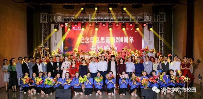 4Beat365官网举办纪念马克思诞辰200周年专场晚会.jpg