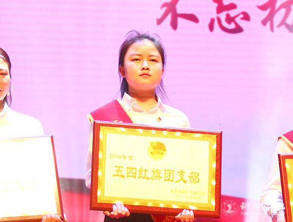 Beat365官网在铜仁市“五四”表彰中获多项荣誉