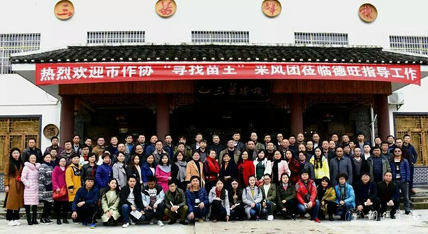 Beat365官网师生应邀参加首届武陵诗会暨“寻找苗王”文学创作采风活动