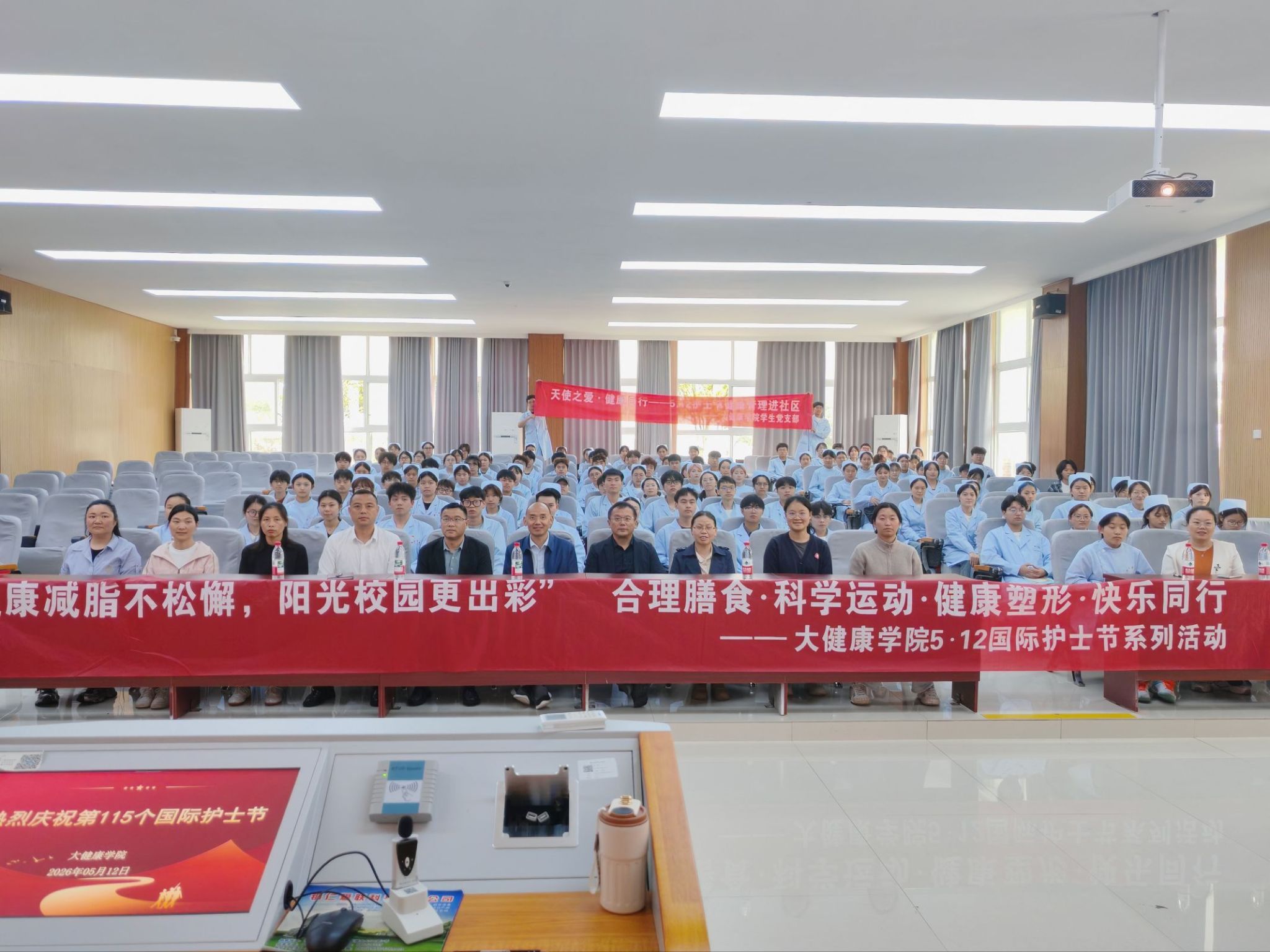 Beat365中文官方网站应急救护社举办5·12护士节系列活动----健康减脂与专业实践共筑阳光校园