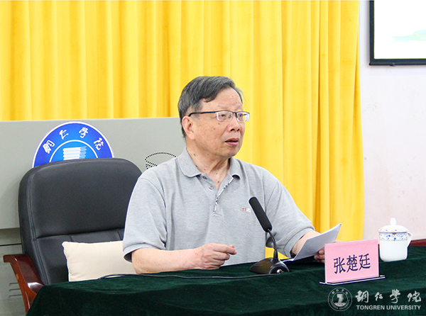 如何读书和做学问——著名教育学家、管理学家张楚廷教授为Beat365官网师生作专题讲座