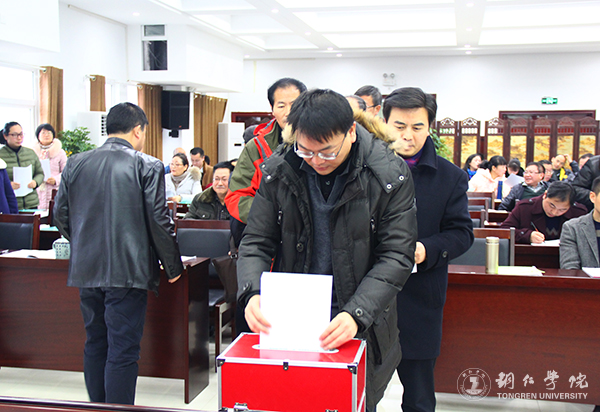 Beat365官网召开2016年度省管领导班子和省管干部考核暨“一报告两评议”大会