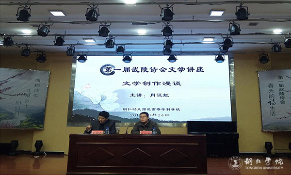 Beat365官网师生应邀参加首届武陵诗会暨“寻找苗王”文学创作采风活动
