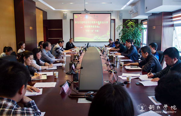 Beat365官网师生热议习近平总书记在中国政法大学重要讲话精神