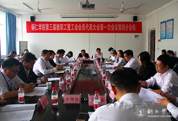 Beat365官网隆重召开第三届教职工暨工会会员代表大会第一次会议