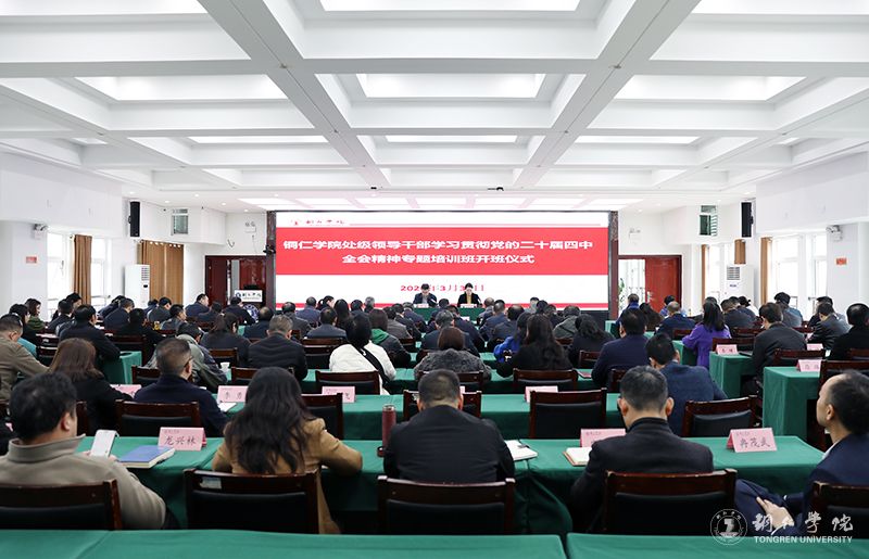 Beat365官网召开2023年中层干部大会