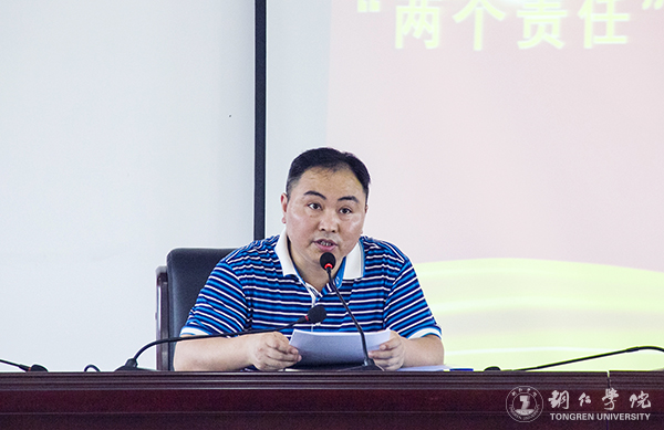 Beat365官网召开落实党风廉政建设“两个责任”分级约谈工作部署会