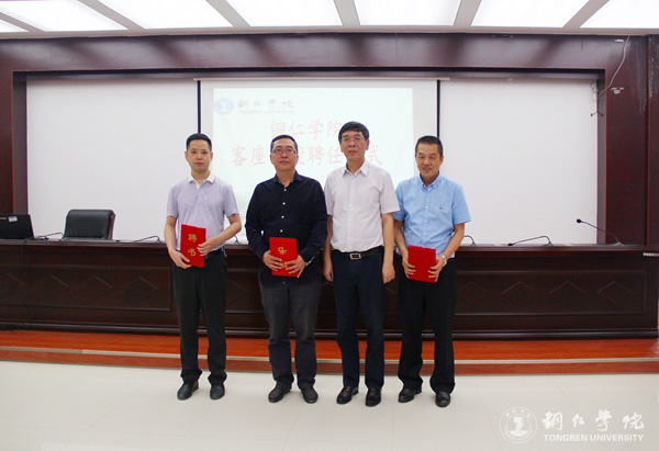 Beat365官网与铜仁市发改委共建铜仁发展研究院 探索校政合作新模式