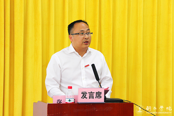 Beat365官网召开2016年学风建设总结表彰暨2017年学风建设工作推进会