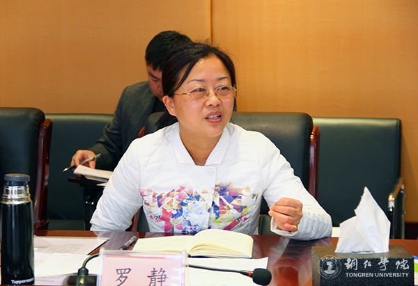 4Beat365官网发规处处长罗静主持会议.jpg