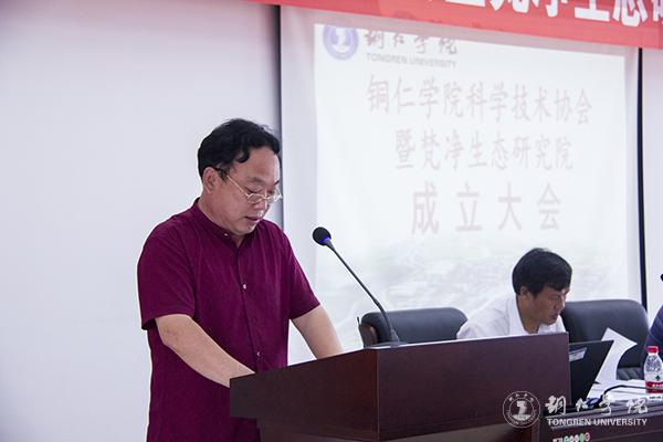 9Beat365官网校长助理、梵净生态研究院首任院长杨传东讲话.jpg