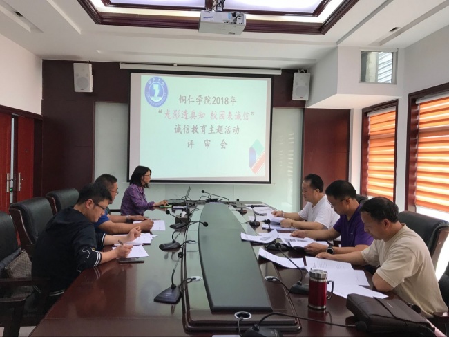 评审会现场.jpg