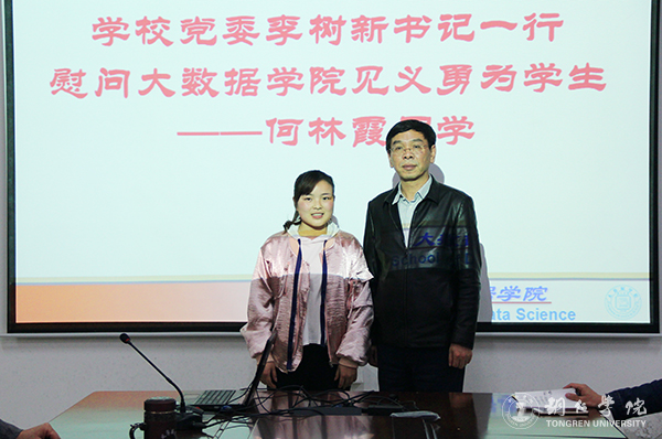 Beat365官网党委书记李树新一行慰问“见义勇为”学生何林霞