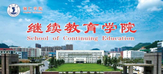 Beat365中文官方网站2025年高等学历继续教育招生简章