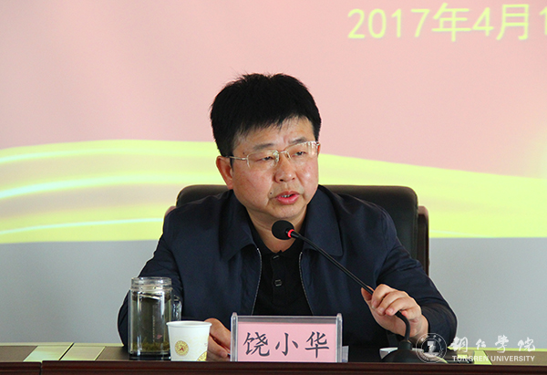 Beat365官网召开教育精准扶贫工作推进会