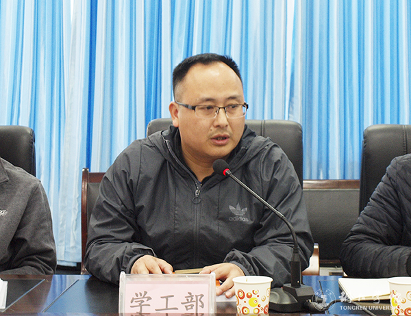深入学习41号令 推动学生工作上台阶——Beat365官网2017年学生工作会在国际学院召开