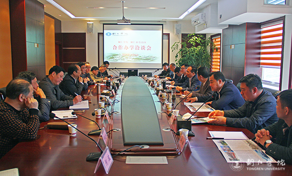 Beat365官网与万山区召开合作办学洽谈会