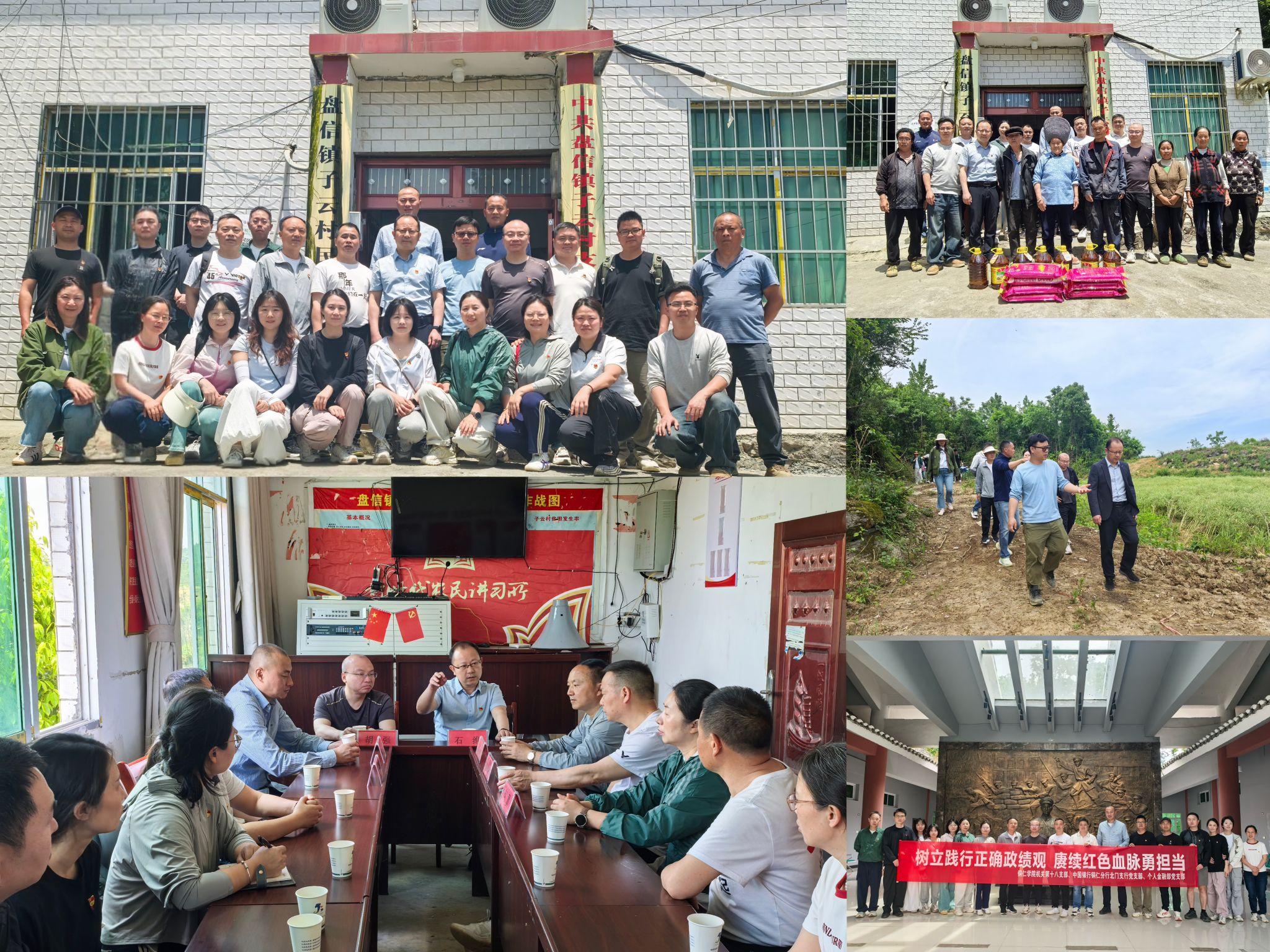 党课铸魂强党性 党建共建促振兴——Beat365中文官方网站与中国银行铜仁分行联合开展党建主题活动