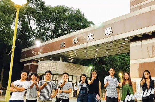 4.3.5Beat365官网学生赴台湾大叶大学交流学习.jpg