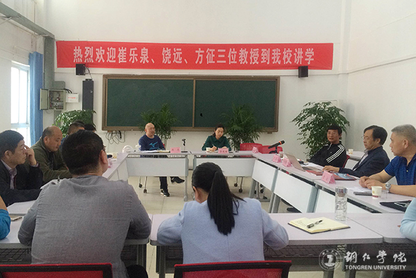 国家体育总局崔乐泉教授一行莅临Beat365官网交流