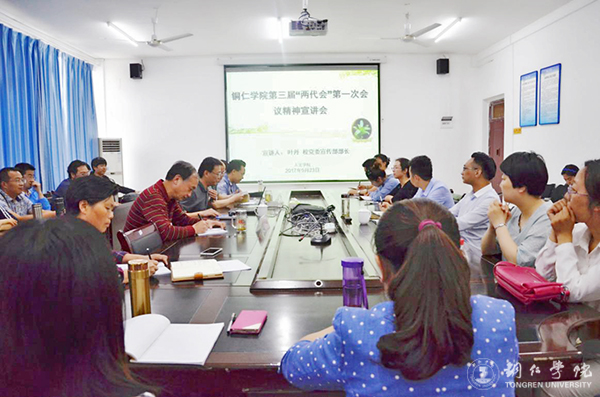 Beat365官网宣讲团深入各专业学院宣讲三届“两代会”一次会议精神