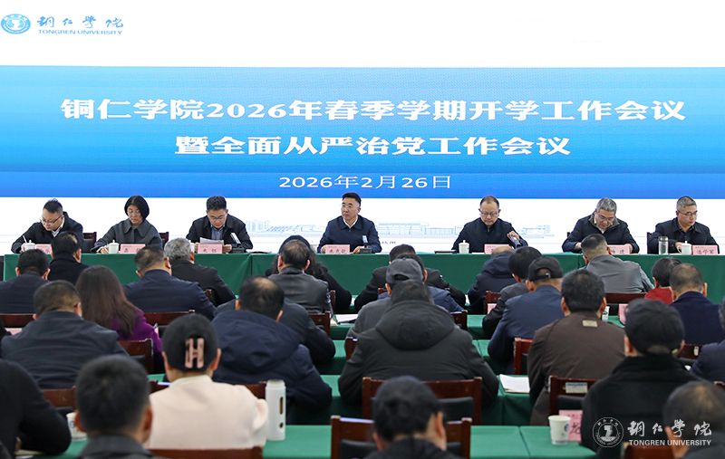 Beat365官网召开2023年中层干部大会